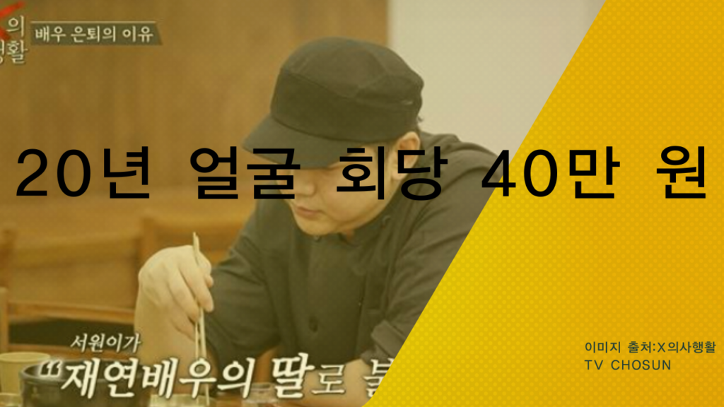 배우가 식당 의자에 앉아있다