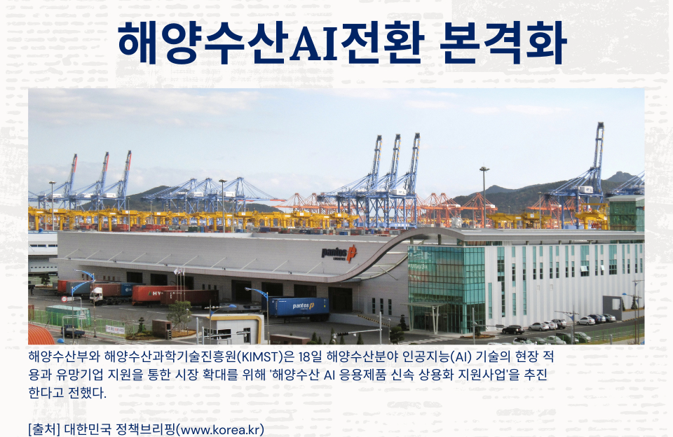 해양도시의 회사 건물